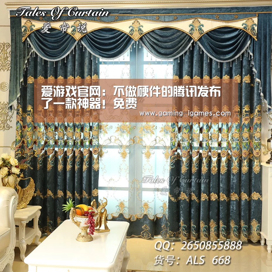 爱游戏官网：不做硬件的腾讯发布了一款神器！免费(图1)