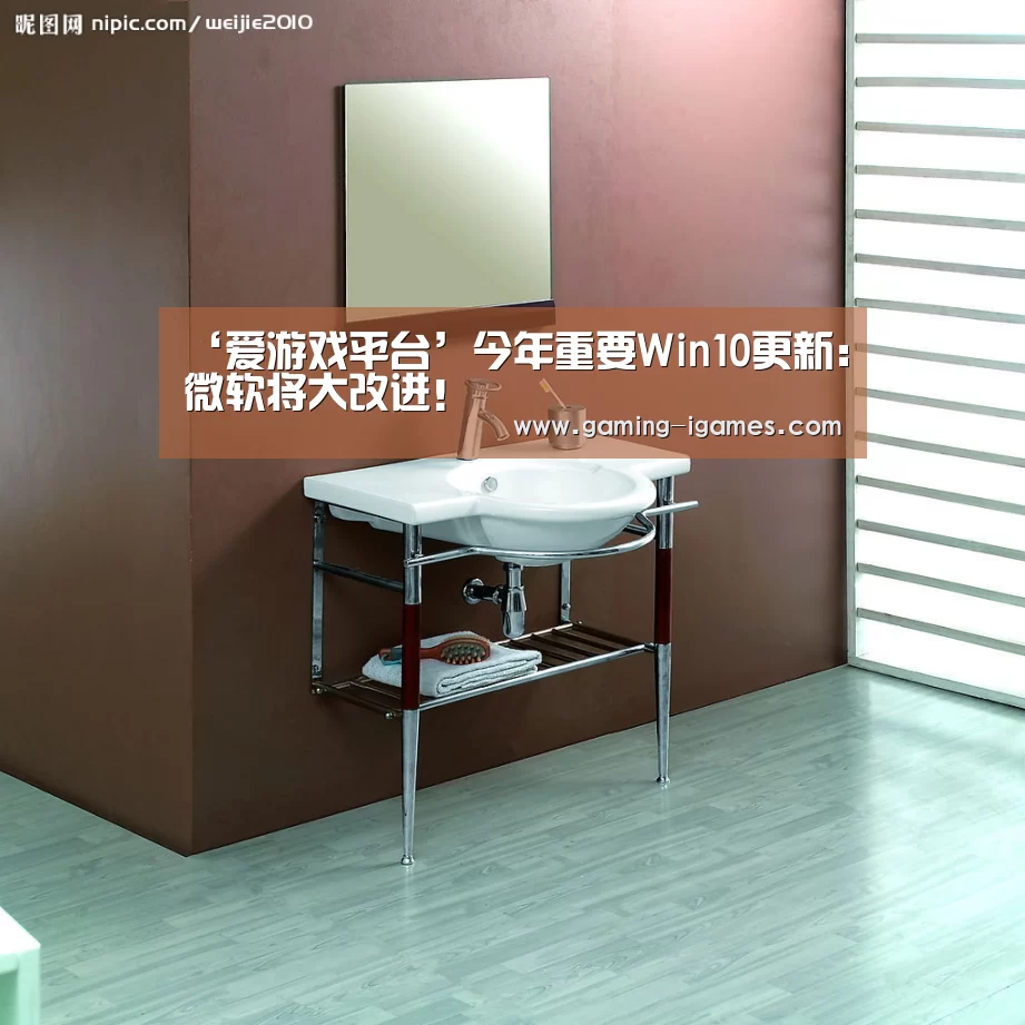 爱游戏下载