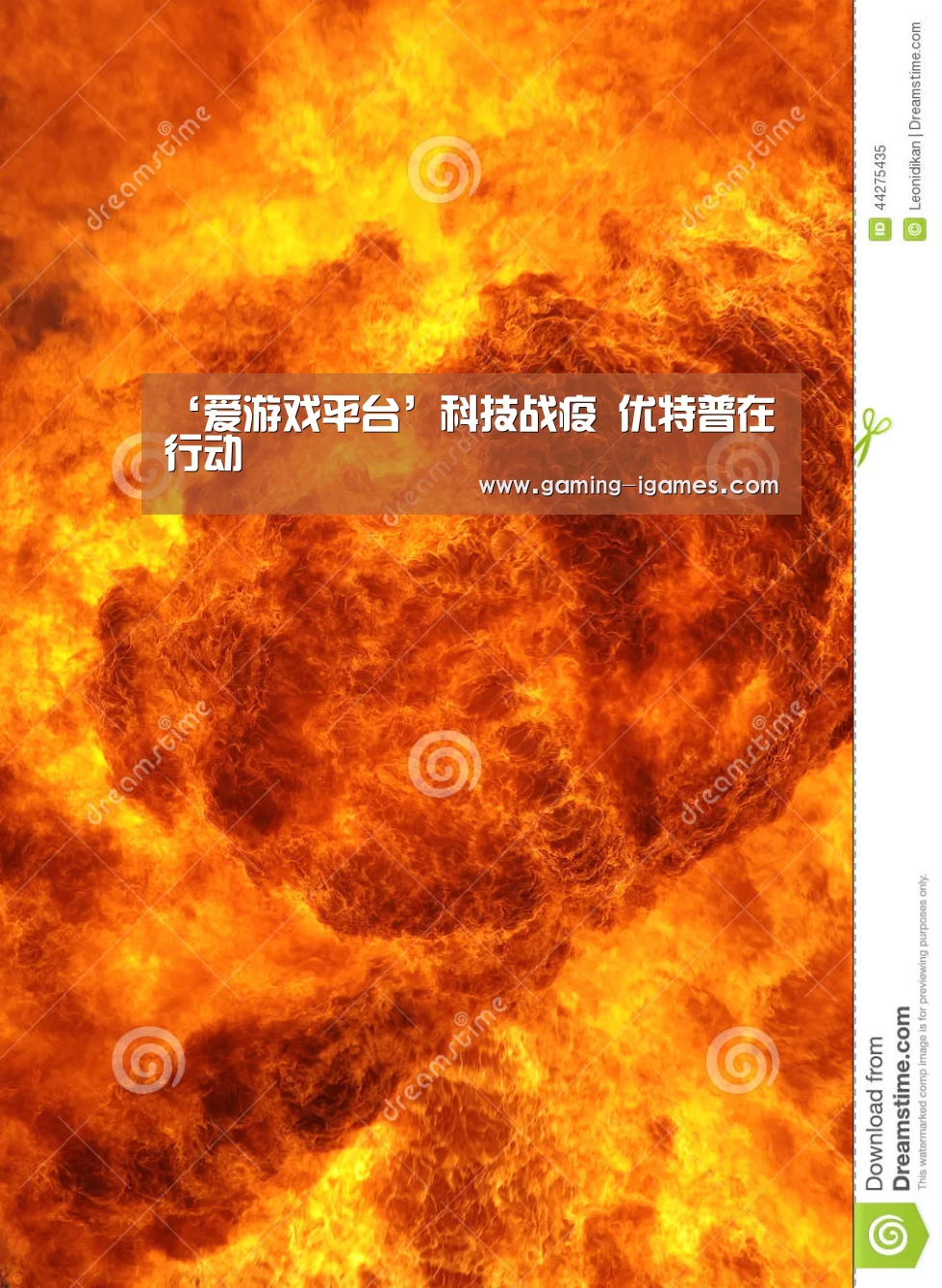 爱游戏官网
