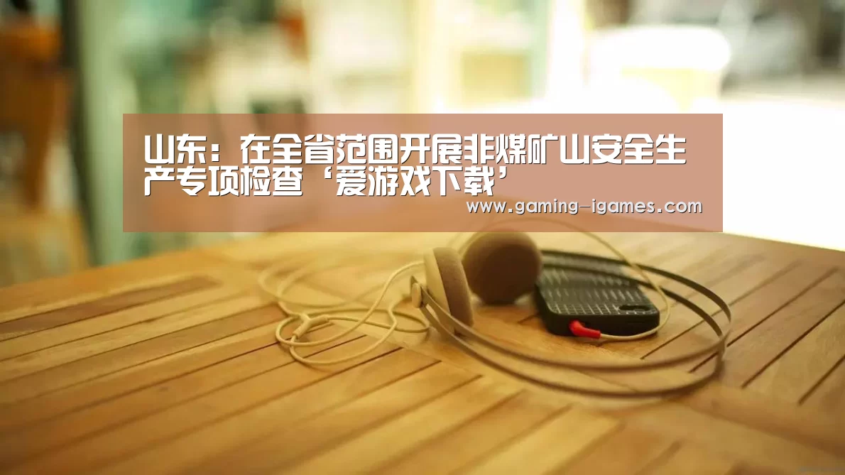 爱游戏平台