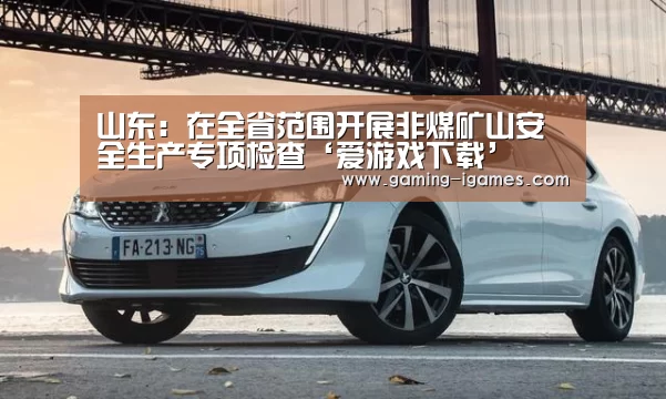 爱游戏平台