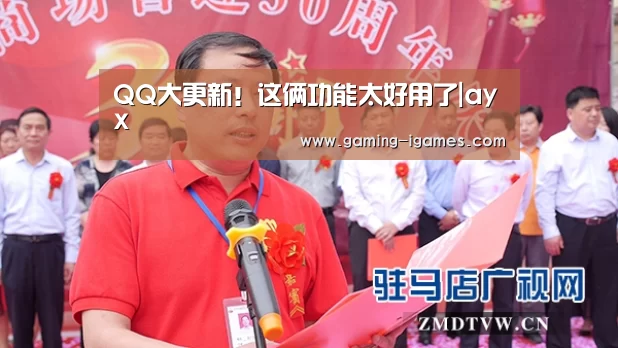 爱游戏官网