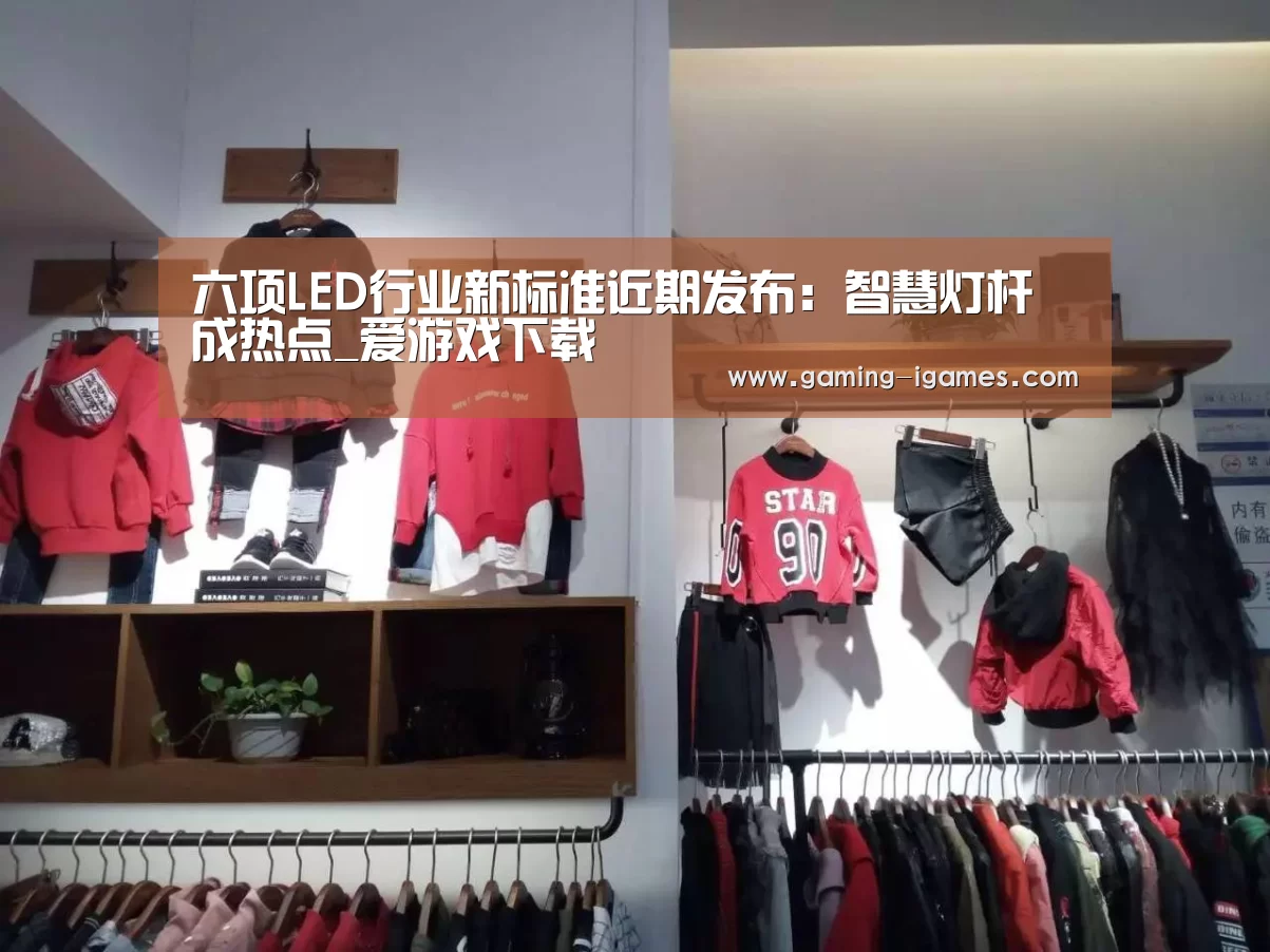 爱游戏下载