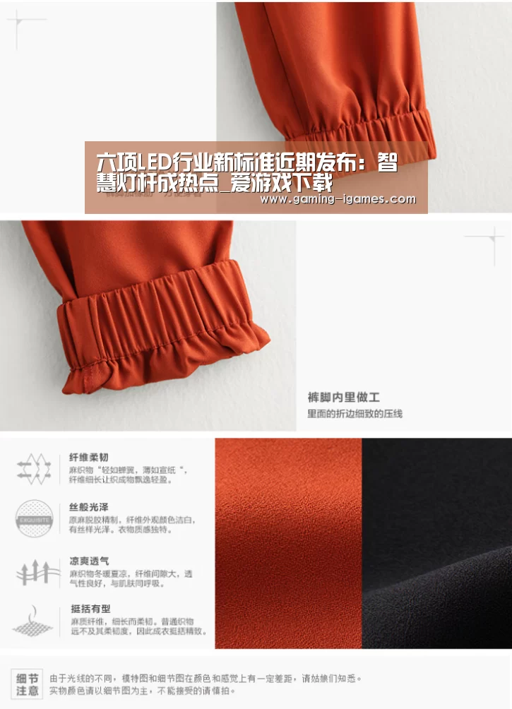 六项LED行业新标准近期发布：智慧灯杆成热点_爱游戏下载(图1)