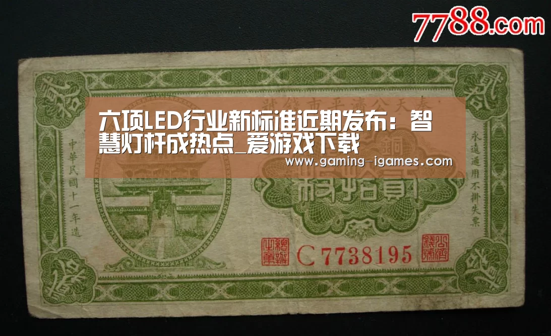 爱游戏下载