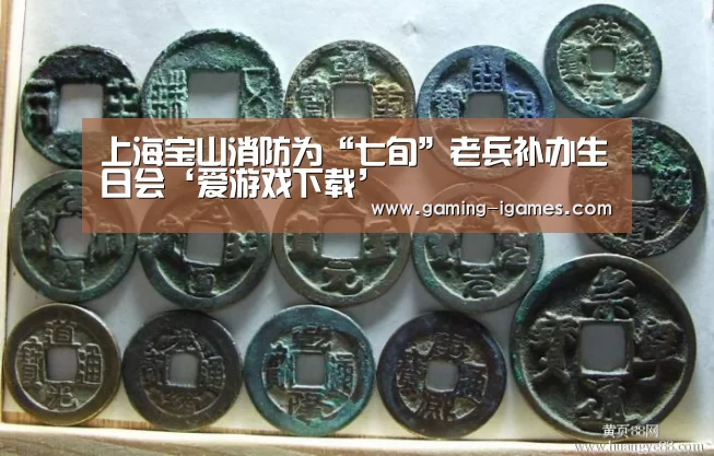 爱游戏官网
