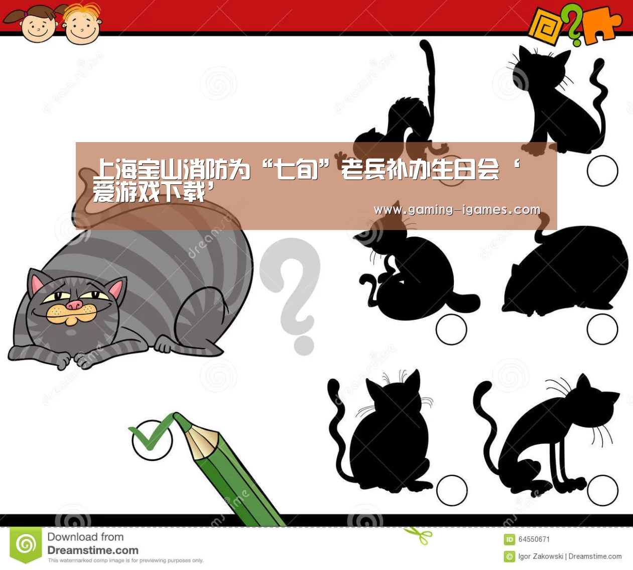 上海宝山消防为“七旬”老兵补办生日会‘爱游戏下载’(图1)