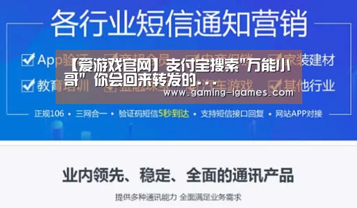 爱游戏平台