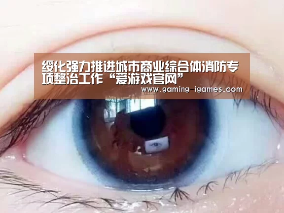 爱游戏下载