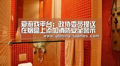 爱游戏下载