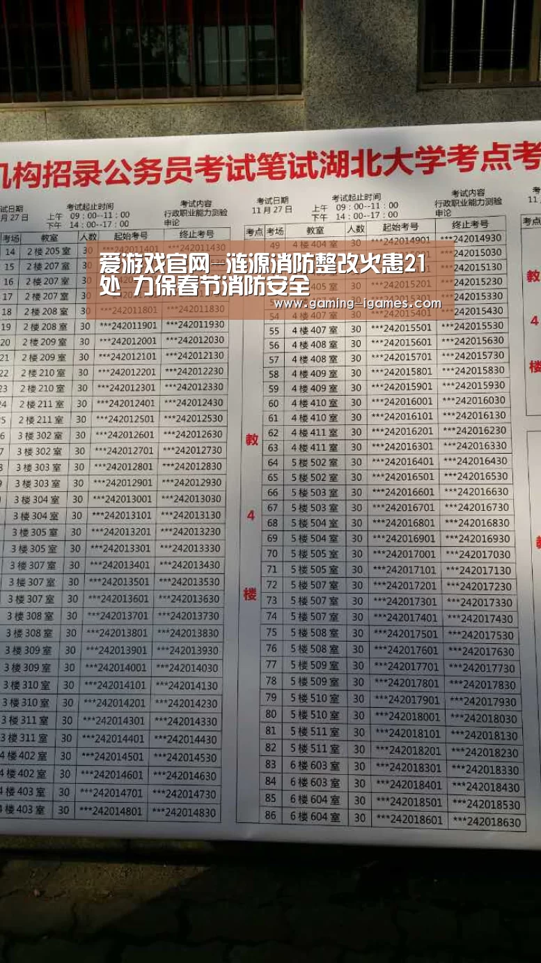 爱游戏官网