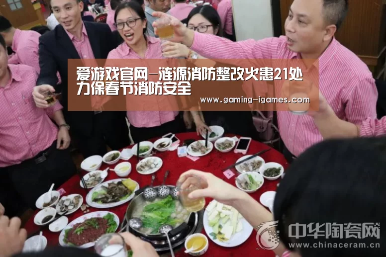 爱游戏平台