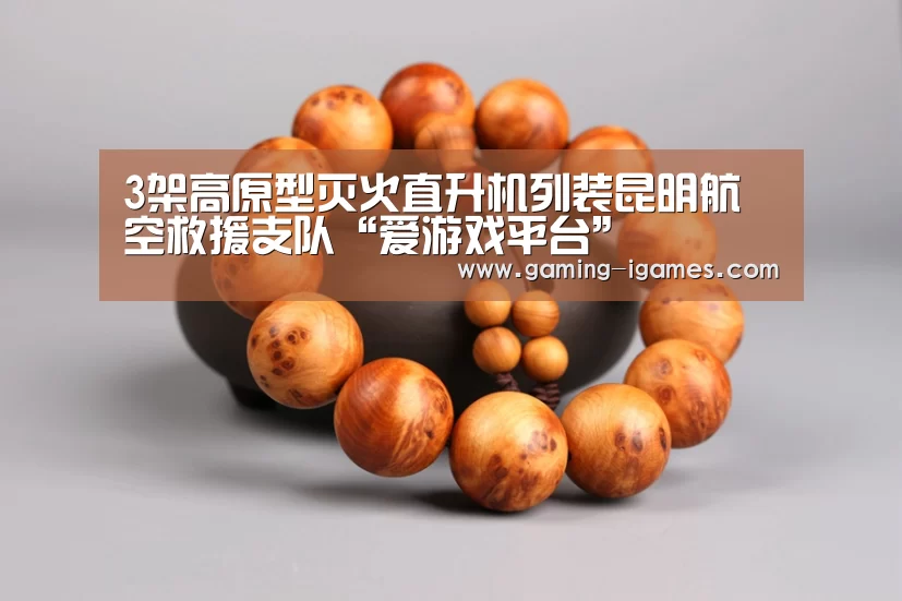 爱游戏官网