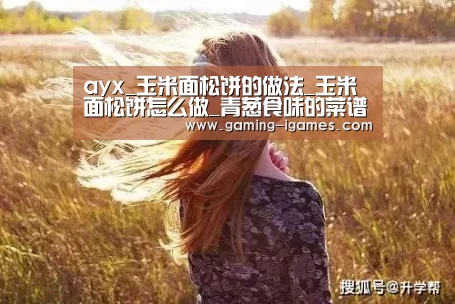 爱游戏平台