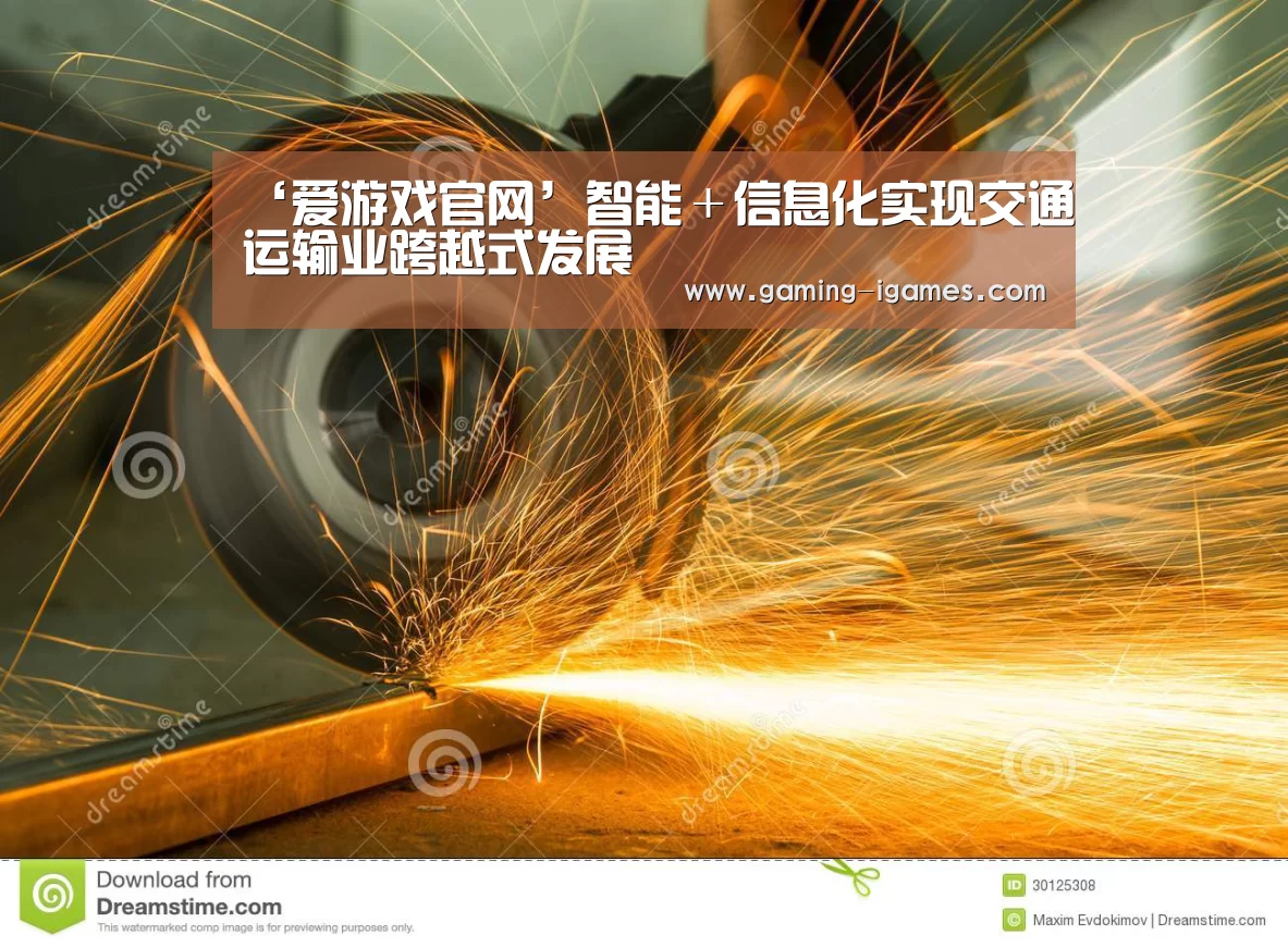 爱游戏下载