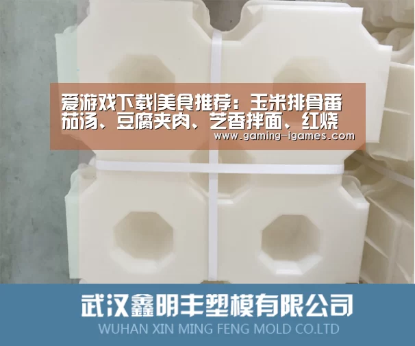 爱游戏下载|美食推荐:玉米排骨番茄汤、豆腐夹肉、芝香拌面、红烧猪蹄的做法(图1) 爱游戏平台