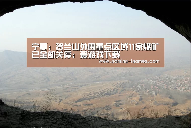 爱游戏平台